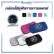 mobile4289shop STETHOSCOPE CASE กล่องใส่หูฟังทางการแพทย์