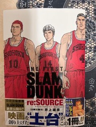 The first Slam Dunk re:source（日文版）