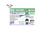 中國聯通 5G/4G 亞太365日15GB上網卡 中國、澳門、日本、南韓、新加坡、泰國、馬來西亞、老撾、印尼、菲律賓、柬埔寨、越南、斯里蘭卡、澳洲、新西蘭 數據卡 上網卡 電話卡 旅遊卡 無需實名登記