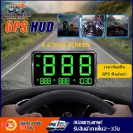 ไมล์วัดความเร็วดิจิตอล จอแสดงความเร็ว มาตรวัดความเร็ว สำหรับรถบรรทุก รถยนต์ รถจักรยานยนต์ รถจักรยาน แท้ 100% รับประกัน 4.5"GPS HUD ไมล์รถยนต์ gpsจับความเร็ว วัดความเร็ว