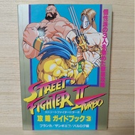 wehistore [มือ2][27] หนังสือเกม อาทิ : Street Fighter 2 | Street Fighter 2 Turbo | Garou Densetsu 2 