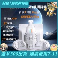 墨將戰甲xpro背鍵無線接收器xboxseries遊戲專用體感xbox手柄