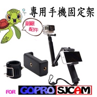 GoPro Dedicated Mobile Phone Holder Three-Way Rod.selfie Stick.tripod Selfie Stick