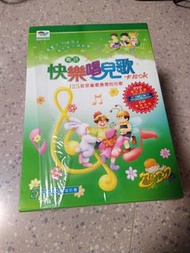 快樂唱兒歌 - 4 集 兒歌書連dvd+ cd