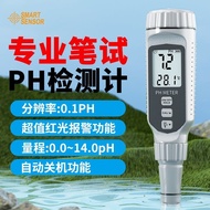 Shima PH Test Pen High Precision Portable PH Meter Detection Instrument PH Aquarium Fish Tank PH Val