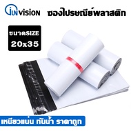 Junanvision ถุงพัสดุสีขาว แพ็ค100ใบ มีหลายขนาด 20X30 20X35 25X35 28X42 พลาสติกถุงไปรษณีย์ ถุงไปรษณีย