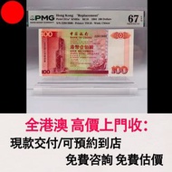 中國銀行 1994年 100元，舊錢幣，紙幣，舊港幣 港紙，紀念鈔，人民幣，第一二三四套人民幣，澳門幣，民國幣，連體鈔，樣版鈔，匯豐銀行150週年，冬奧紀念鈔，中銀百年紀念鈔，女皇頭，大棉胎，大小聖書