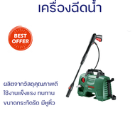 ราคาพิเศษ เครื่องฉีดน้ำ BOSCH EASY AQUATAK 110 บาร์ 1300 วัตต์ ฉีดล้างได้สะใจ ประหยัดน้ำ มอเตอร์ทนทา
