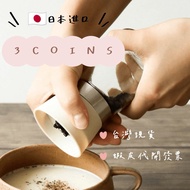 Japan 3coins Manual Grinding Tank Two-Piece Set