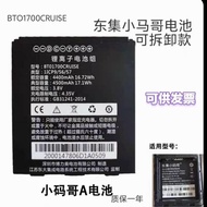 Rechargeable Battery Pack
Model: BT01700CRUISE Battery 4,000 Capacity Pony Brother Scan Scan Battery