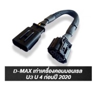 สายแอร์โฟร์ดีแมกซ์ dmax เเก้ปัญหา ไฟโชว อุด EGR u4 มอเตอร์ EGR เป็น 0 รับประกัน 1 ปี