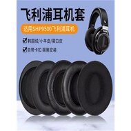 適用于飛利浦SHP9500耳機套shp9500耳罩頭戴式耳機海綿套替換配件
