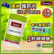 SWISSE ULTIBOOST 護肝排毒片