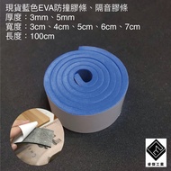 Ruijie Industry-Blue EVA Foam Rubber Strip Sound Insulation Anti-Collision Absorption Sealing Made I
