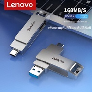 Lenovo | แฟลชไดรฟ์ USB แบบสองอินเทอร์เฟซ