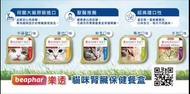 腎貓罐