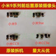 Suitable for Xiaomi 9 Camera cc9 cc9e cc9pro Xiaomi 9Pro Front Phase Rear Camera Original