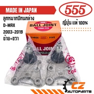 Lower Control Arm Ball Joint DMAX Brand 555 Genuine Japan 1