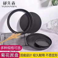 Non-Stick Movable Bottom Chrysanthemum Pan Pie 6// 8/9/11 Inch pizza Cake Baking Mold X