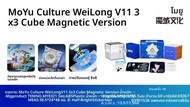 [Picube] MoYu Weilong WRM V11 20M Magic Speed WRM V11 20M Maglev Ball-Core Magic ผ้ารุ่น UV 3X3 ความ