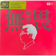 CHEN NING 陳寧 - 無畏 HQ CD