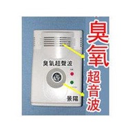 景陽電信@3合1臭氧驅鼠器：可裝電池外出,驅蟑器驅蚊器負離子空氣清新清淨機