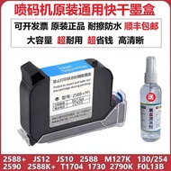 Inkjet Machine Universal Ink Cartridge ZM2588+M127KT1704K130/254 Suitable for HP Original Quick-Dryi