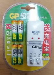 超霸GP充電電池&充電寶