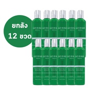 (ยกลัง12ขวด) GO HAIR Silky Seaweed Nutrients /Extra Milk Treatment โกแฮร์ ทรีทเม้นท์  สาหร่ายทะเล น้