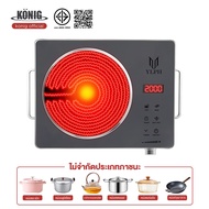 KONIG เตาไฟฟ้า เตาแม่เหล็กไฟฟ้า  กำลังไฟแรงสูง ระบบทัชสกรีน ทำความสะอาดง่าย เตาไฟฟ้าเซรามิค