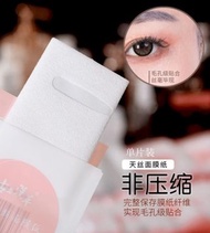 天絲面膜紙蠶絲超薄面膜紙水膜紙膜水療非壓縮面膜粉