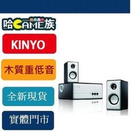 [哈Game族]耐嘉 KINYO KY-670 精緻木質擴大音箱 2.1聲道 木質重低音 超高質感 白色烤漆時尚外型