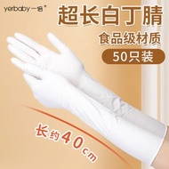 一倍加長丁腈手套2868 40cm白丁手套S50