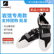 【好康】2023Climbx Rave Rental 巖館專用攀巖鞋 初學者抱石訓練巖鞋