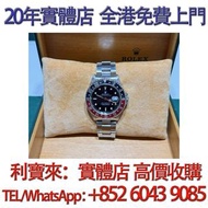 勞力士 GMT-Master II 16710 紅黑可樂圈 手錶，勞力士Rolex，歐米茄Omega，百達翡麗Patek Philippe，帝舵Tudor， 卡地亞 Cartier，愛彼AP，伯爵PI