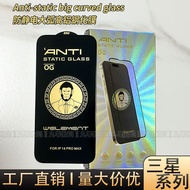 ESD Anti-Static Suitable for Samsung S25Ultra S24 Head Orangutan S23 Tempered Film S20FE High Alumin