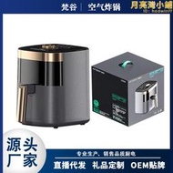 新款5l大容量電炸鍋無油煙輕食電烤箱全自動薯條機家用空