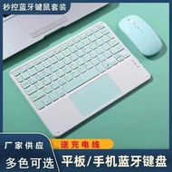 ipad keyboard wireless keyboard Suitable for ipad, wireless bluetooth keyboard, mouse, mini portable touch, rechargeable mobile phone, tablet Android