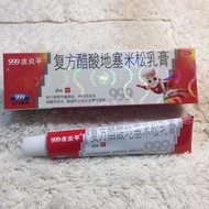 (Ready Stock) 999皮炎平 20gm