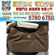 【港珍軒】實體店鋪 免費評估：Chanel香奈儿26C麂皮hobo超大，名牌手袋 手袋 舊手袋 腰包 斜挎包 水桶包 LV 手提包 二手手袋 LV腰包 阿瑪尼Armani 寶格麗BVLGARI 巴黎世