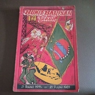14-year-old book - June 21, 1951 - June 21, June 1965
