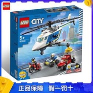 【正品保證】LEGO樂高積木城市組60243警用直升機大追擊兒童玩具