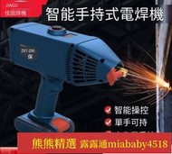 手持電焊機110V220V直流電焊設備電焊機 輕巧便攜可調節電焊機