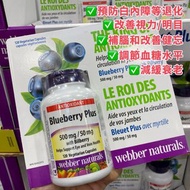 🇨🇦Webber Naturals Blueberry Plus 藍苺素