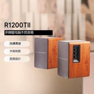 EDIFIER/漫步者R1200TII臺式電腦音箱2.0木質書架電視音響家用