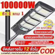 Solar Light LED Street Waterproof Outdoor Bulb ip67