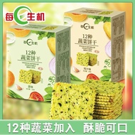 2026 New Style Daily Vitality 12 Kinds Vegetable Soda Biscuits Chicken Juice Original Fresh Crispy M