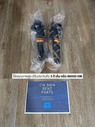 โช๊คอัพคู่หน้า/หลัง BMW F48 X1