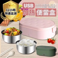 USB款 便當保溫盒 保溫飯盒 電熱便當盒  加熱便當盒 餐盒 飯盒 保溫箱 加熱飯盒 迷你電鍋 USB model, lunch box, insulated lunch box, electric heating lunch box, heated lunch box, lunch box, lunch box, incubator, heated lunch box, mini electric cooker, insulation,