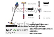 現貨 新款 2023  Fluffy Optic™ 智能光學偵測吸頭 (香港原裝行貨2年保用) Dyson V12 Detect Slim™ Fluffy 2023 無線吸塵機